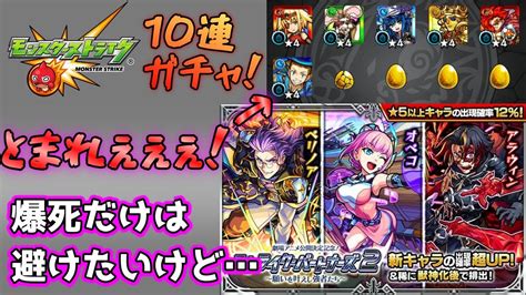 オペコ モンスト|【モンスト】評価の高いオペコを狙う！爆死だけはやめてくれ.